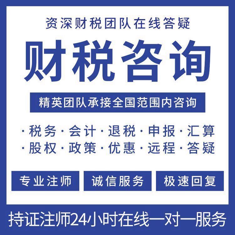 嘉豐財(cái)務(wù)咨詢 一站式公司注冊(cè)與財(cái)稅管理專家，護(hù)航企業(yè)穩(wěn)健發(fā)展