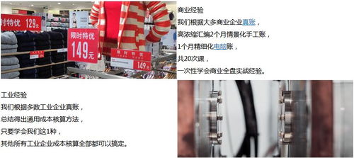 秦皇島北戴河會(huì)計(jì)課程與財(cái)務(wù)咨詢現(xiàn)狀問(wèn)答